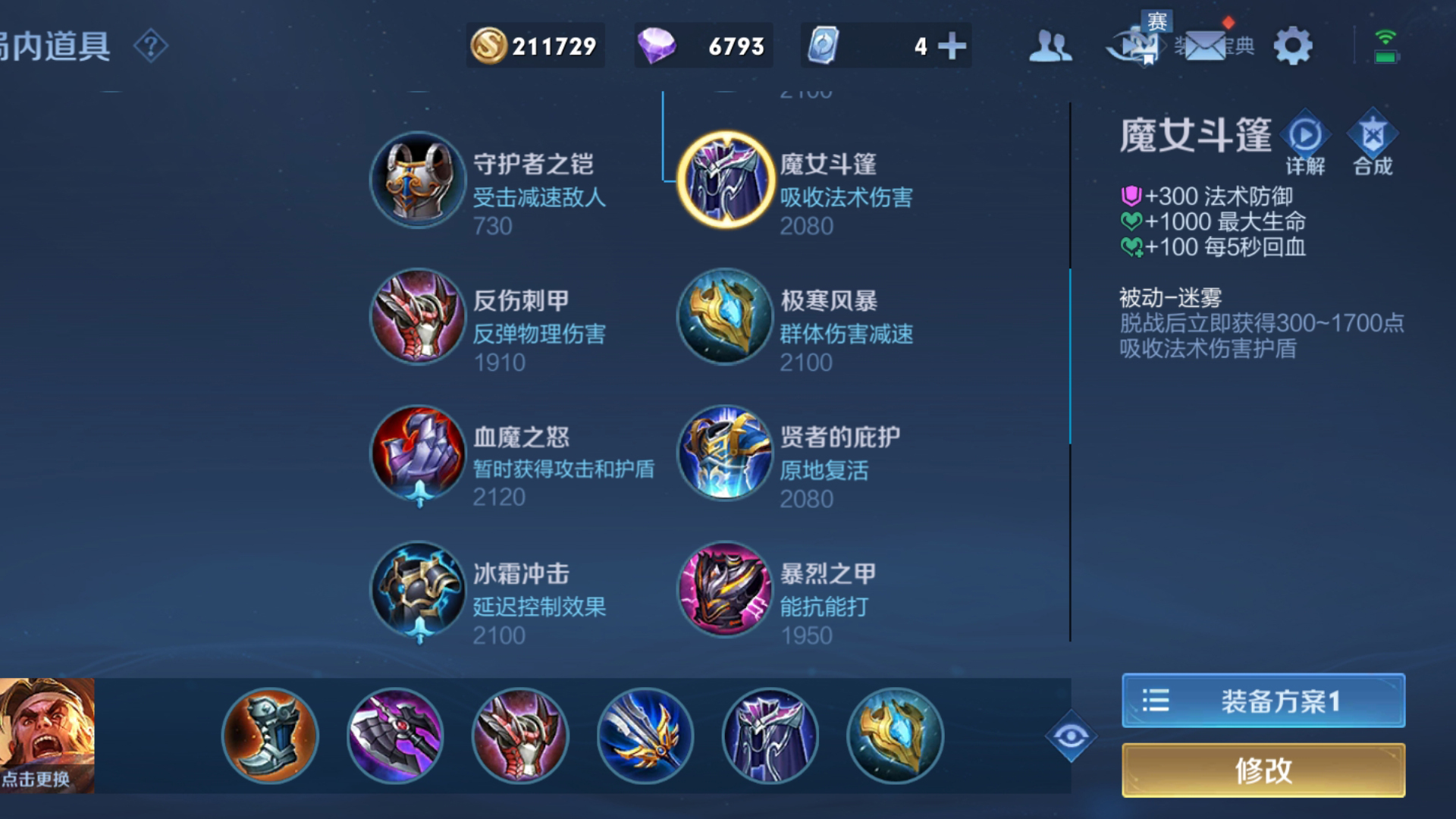 王者榮耀：S22賽季版本最強黑馬，核彈流蘇烈教學