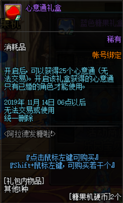 DNF：婚房屬性還沒滿？發糖活動配合這幾個福利輕松獲得心意點