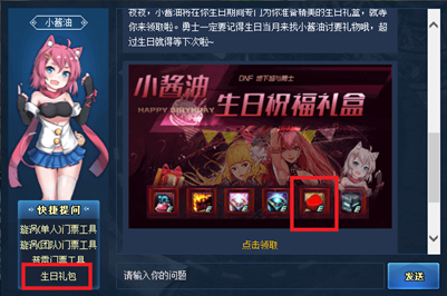DNF：婚房屬性還沒滿？發糖活動配合這幾個福利輕松獲得心意點