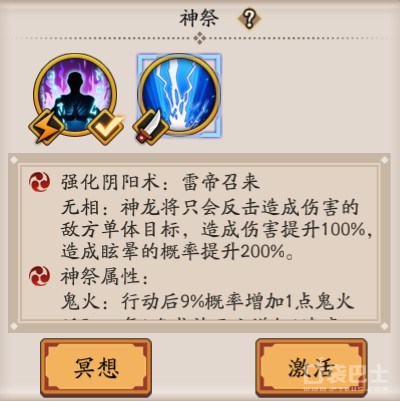 陰陽師神祭系統怎么玩 陰陽師神祭系統玩法攻略解讀