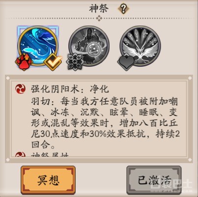 陰陽師神祭系統怎么玩 陰陽師神祭系統玩法攻略解讀