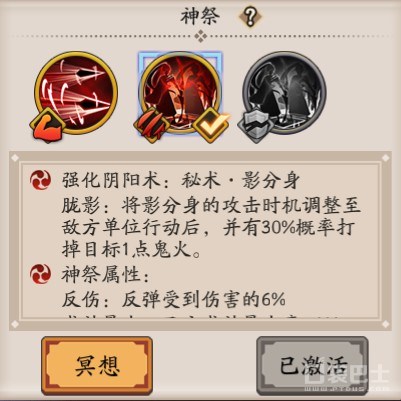 陰陽師神祭系統怎么玩 陰陽師神祭系統玩法攻略解讀