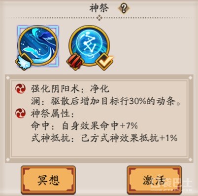 陰陽師神祭系統怎么玩 陰陽師神祭系統玩法攻略解讀