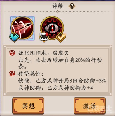 陰陽師神祭系統怎么玩 陰陽師神祭系統玩法攻略解讀