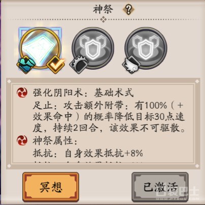 陰陽師神祭系統怎么玩 陰陽師神祭系統玩法攻略解讀