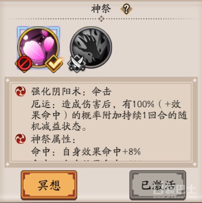 陰陽師神祭系統怎么玩 陰陽師神祭系統玩法攻略解讀