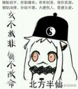 戰艦少女r航母公式推薦