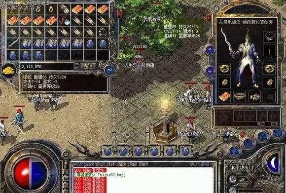 熱血傳奇道士的頂級武器，在哪里？最受歡迎的武器