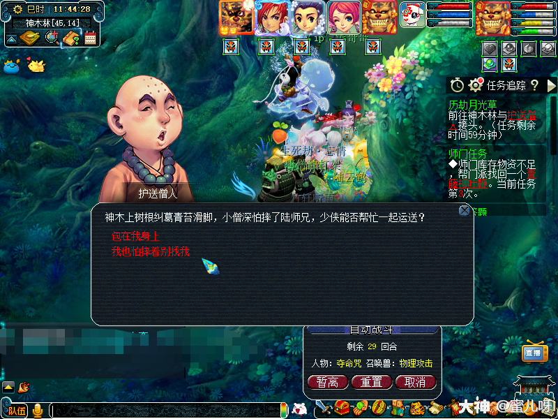夢幻西游:日常神器之歷劫月光草攻略及成就攻略