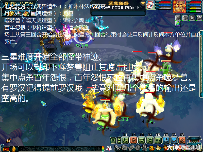 夢幻西游:日常神器之歷劫月光草攻略及成就攻略