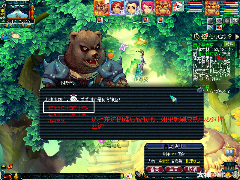 夢幻西游:日常神器之歷劫月光草攻略及成就攻略