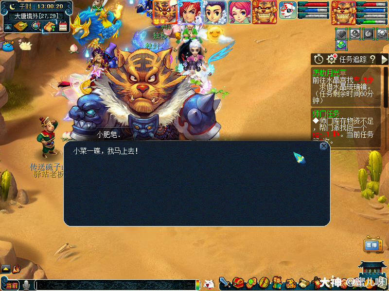夢幻西游:日常神器之歷劫月光草攻略及成就攻略
