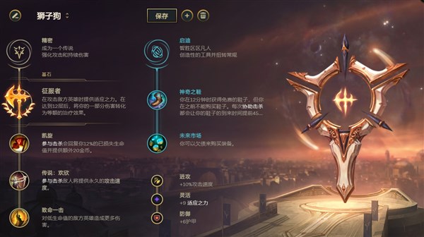 不帶閃現也能輕松進場 重裝獅子狗套路解析