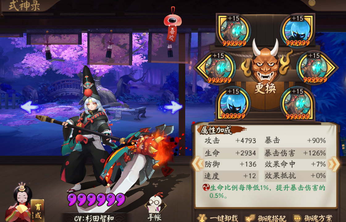 陰陽師：黑童子御魂選擇攻略！合理搭配才能變成“真蛇殺手”