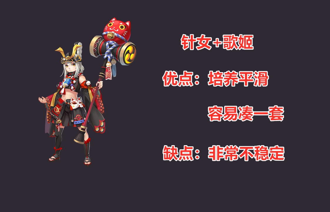 陰陽師：黑童子御魂選擇攻略！合理搭配才能變成“真蛇殺手”
