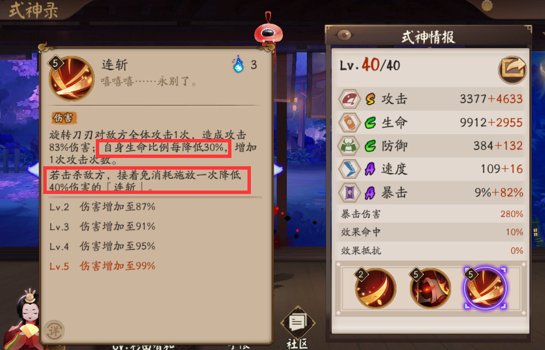 陰陽師：黑童子御魂選擇攻略！合理搭配才能變成“真蛇殺手”
