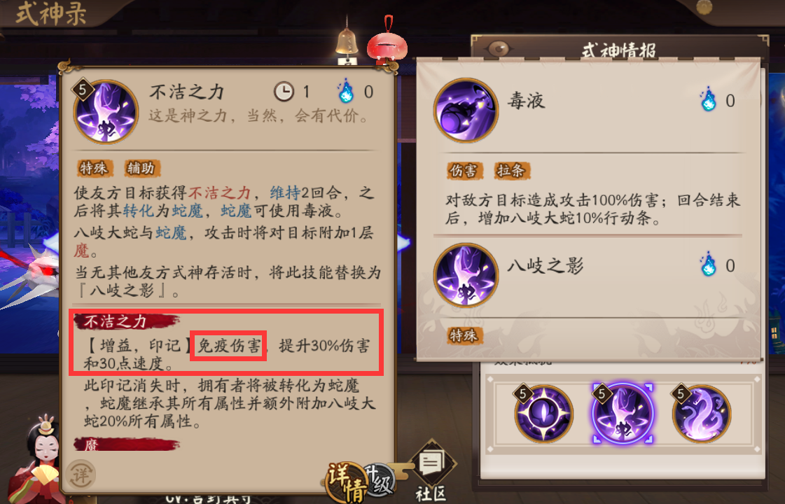 陰陽師：黑童子御魂選擇攻略！合理搭配才能變成“真蛇殺手”