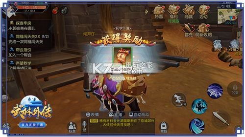 武林外傳手游最新隱藏任務攻略