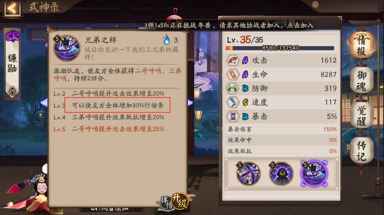 陰陽師：有必要面靈氣鐮鼬都養嗎？有必要，斗技和結突定位不同