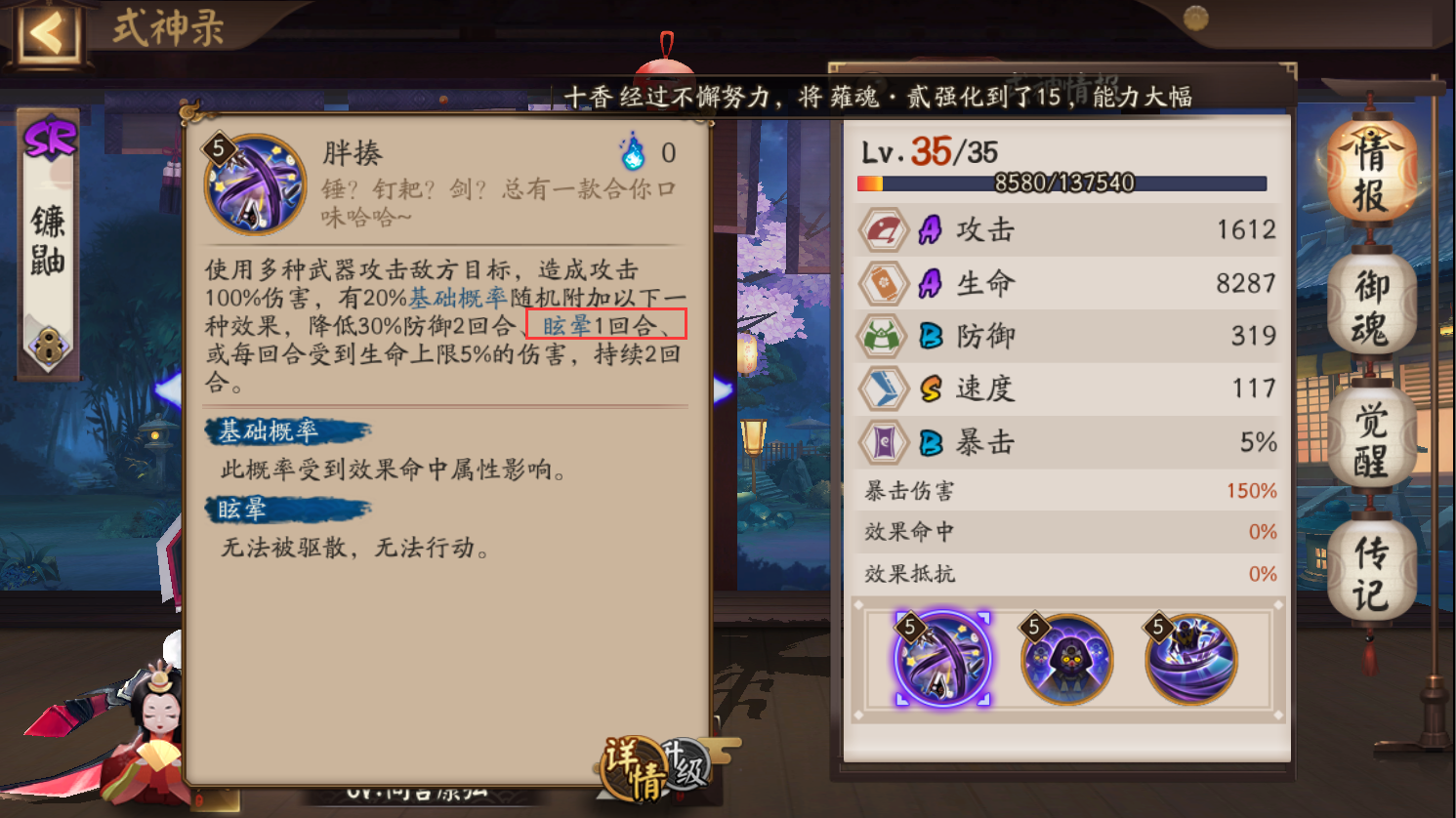 陰陽師：有必要面靈氣鐮鼬都養嗎？有必要，斗技和結突定位不同