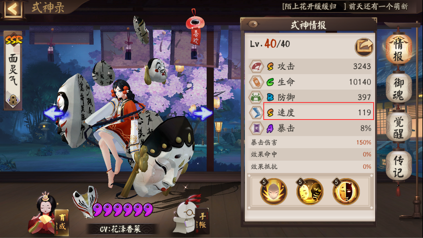 陰陽師：有必要面靈氣鐮鼬都養嗎？有必要，斗技和結突定位不同