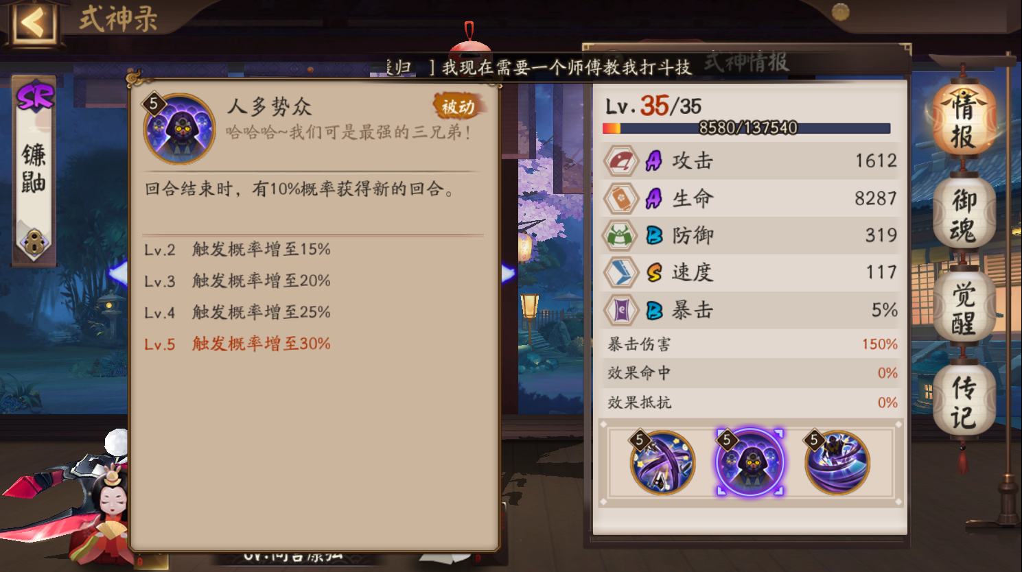 陰陽師：有必要面靈氣鐮鼬都養嗎？有必要，斗技和結突定位不同