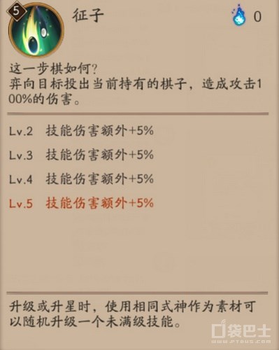 陰陽師弈怎么樣 弈御魂搭配解析
