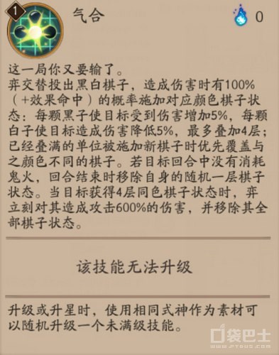 陰陽師弈怎么樣 弈御魂搭配解析
