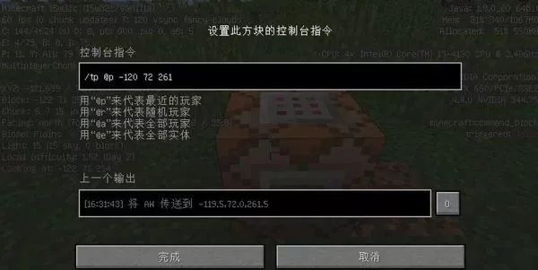 《我的世界》生存感覺很難,阿希教你五大基本的指令玩轉生存