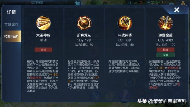 國服榜一孫悟空深度教學(三套棍法/借前秒后/借塔近身)