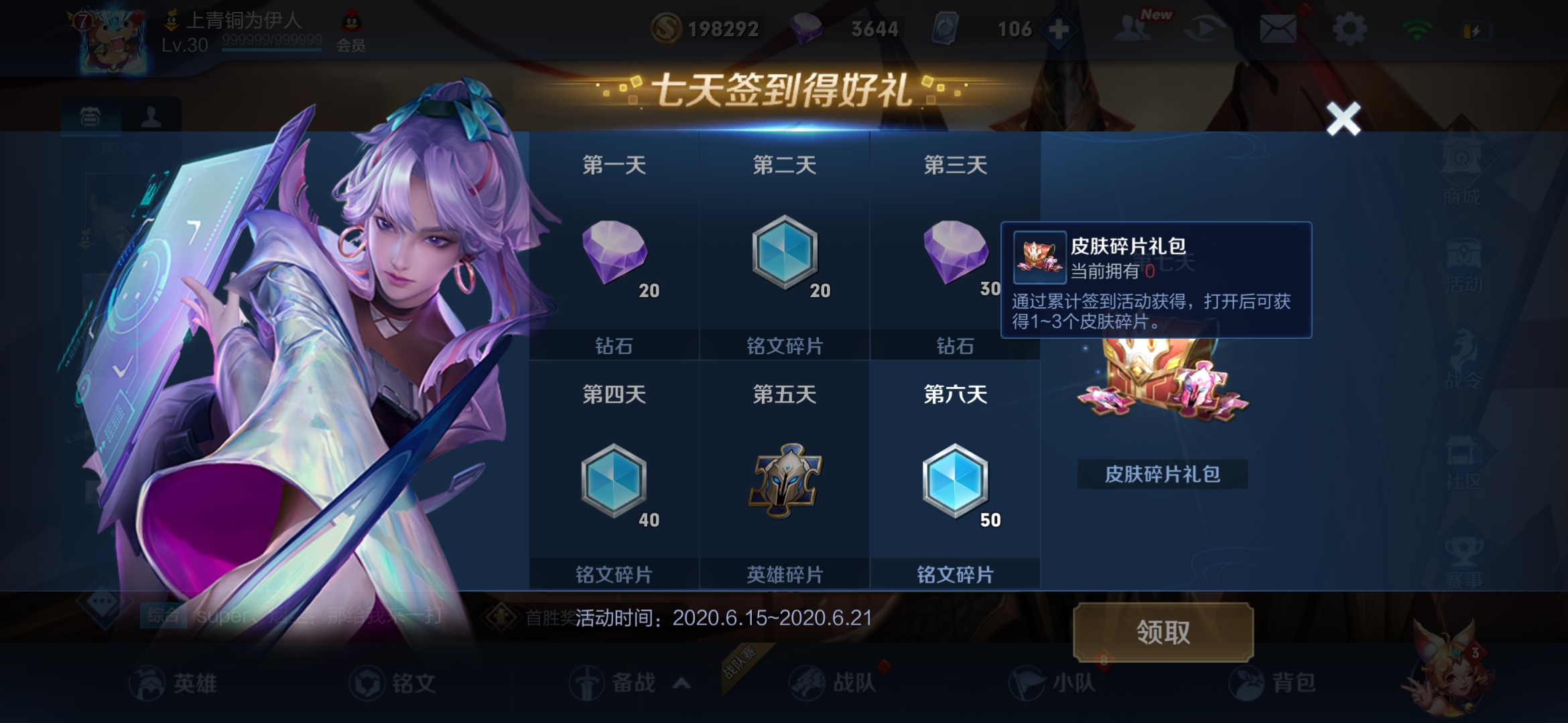 王者榮耀：皮膚碎片免費獲取途徑匯總，平民也能0元得史詩皮膚