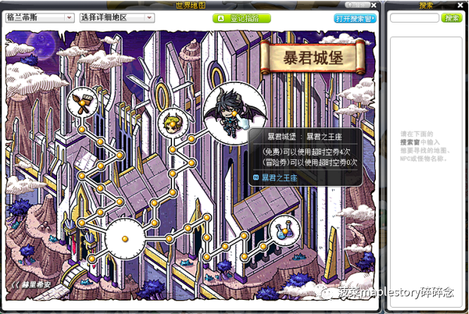 冒險島BOSS系列之困難麥格納斯攻略