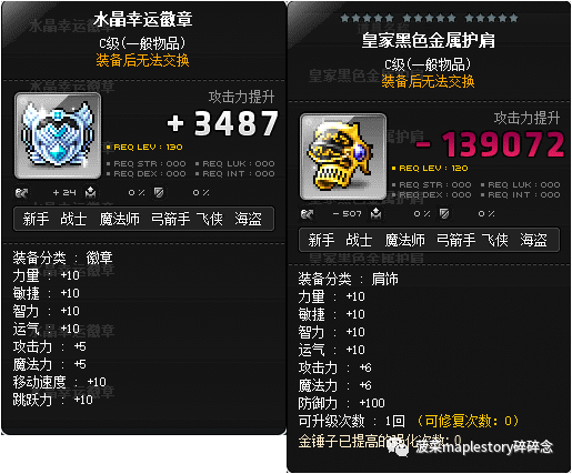 冒險島BOSS系列之困難麥格納斯攻略