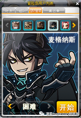 冒險島BOSS系列之困難麥格納斯攻略