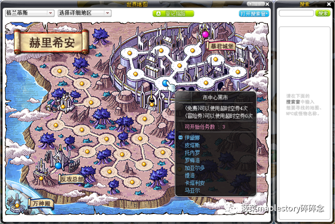 冒險島BOSS系列之困難麥格納斯攻略