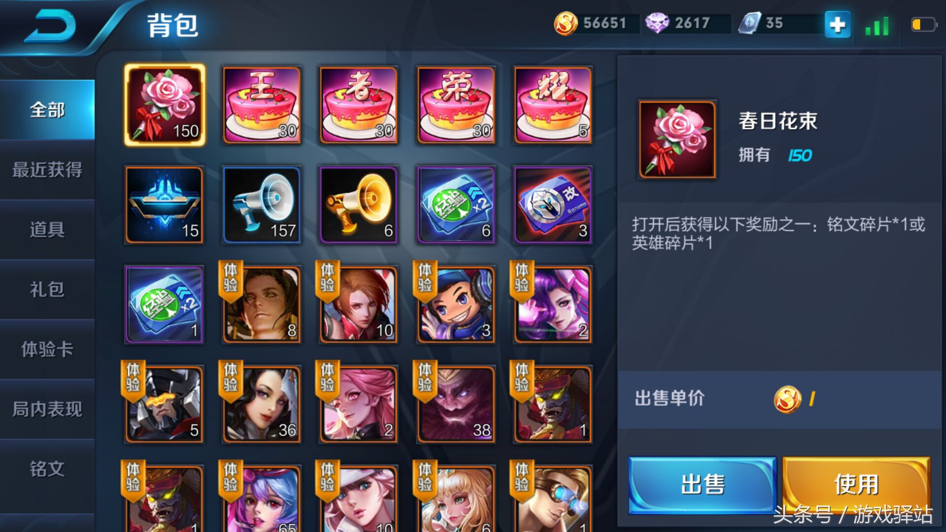 王者榮耀：9月19日開啟消耗鉆石兌換銘文碎片，哪吒僅售13888金幣
