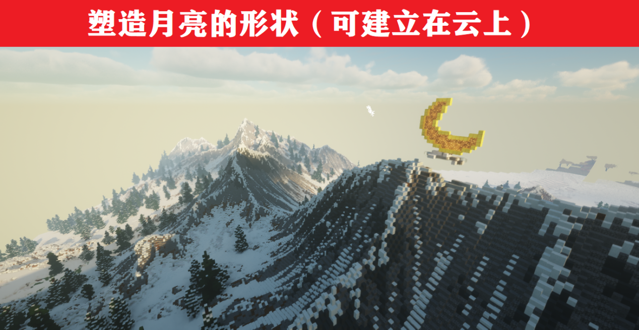 我的世界：重新定義傳送門，環境+建筑，可獲不一樣的體驗