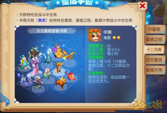 夢幻西游手游老司機開車！一秒看懂如何暴打十二元辰