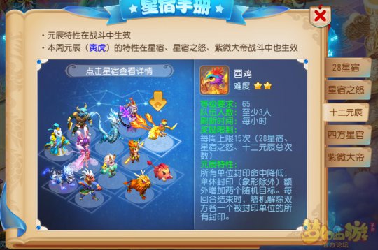 夢幻西游手游老司機開車！一秒看懂如何暴打十二元辰
