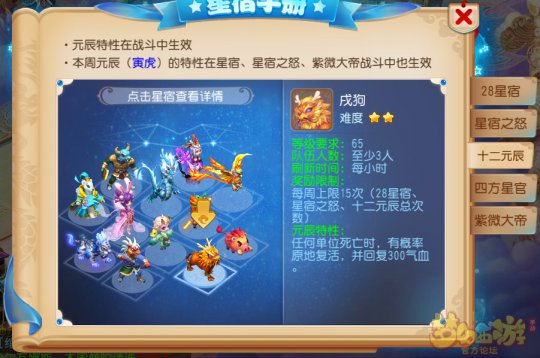 夢幻西游手游老司機開車！一秒看懂如何暴打十二元辰