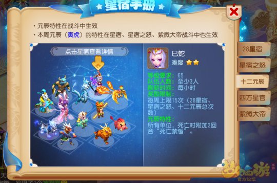 夢幻西游手游老司機開車！一秒看懂如何暴打十二元辰