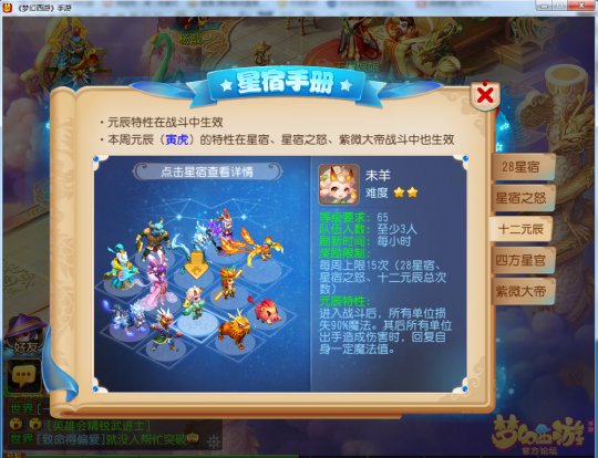 夢幻西游手游老司機開車！一秒看懂如何暴打十二元辰