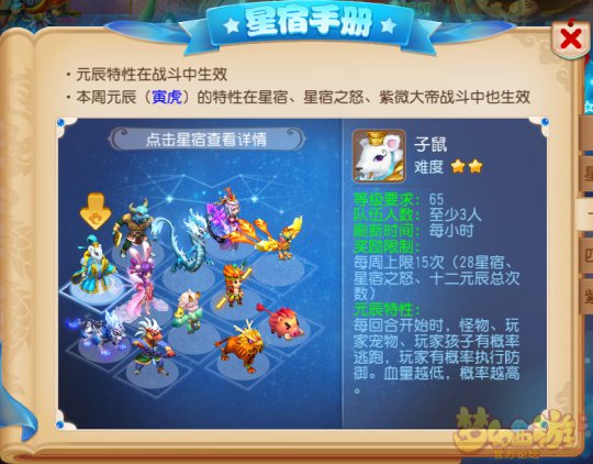 夢幻西游手游老司機開車！一秒看懂如何暴打十二元辰