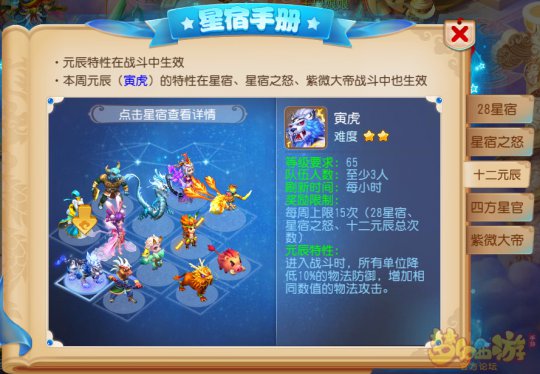 夢幻西游手游老司機開車！一秒看懂如何暴打十二元辰