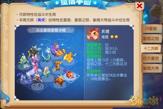 夢幻西游手游老司機開車！一秒看懂如何暴打十二元辰