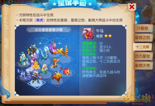 夢幻西游手游老司機開車！一秒看懂如何暴打十二元辰