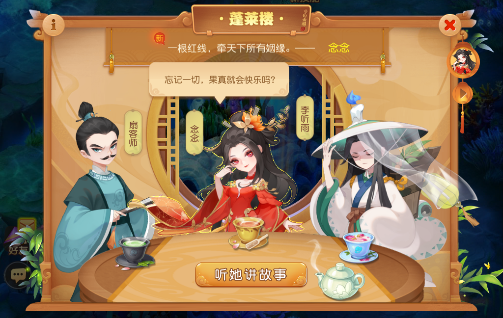 夢幻西游手游維護更新解讀：520游戲熱愛日，全新助戰進階來襲