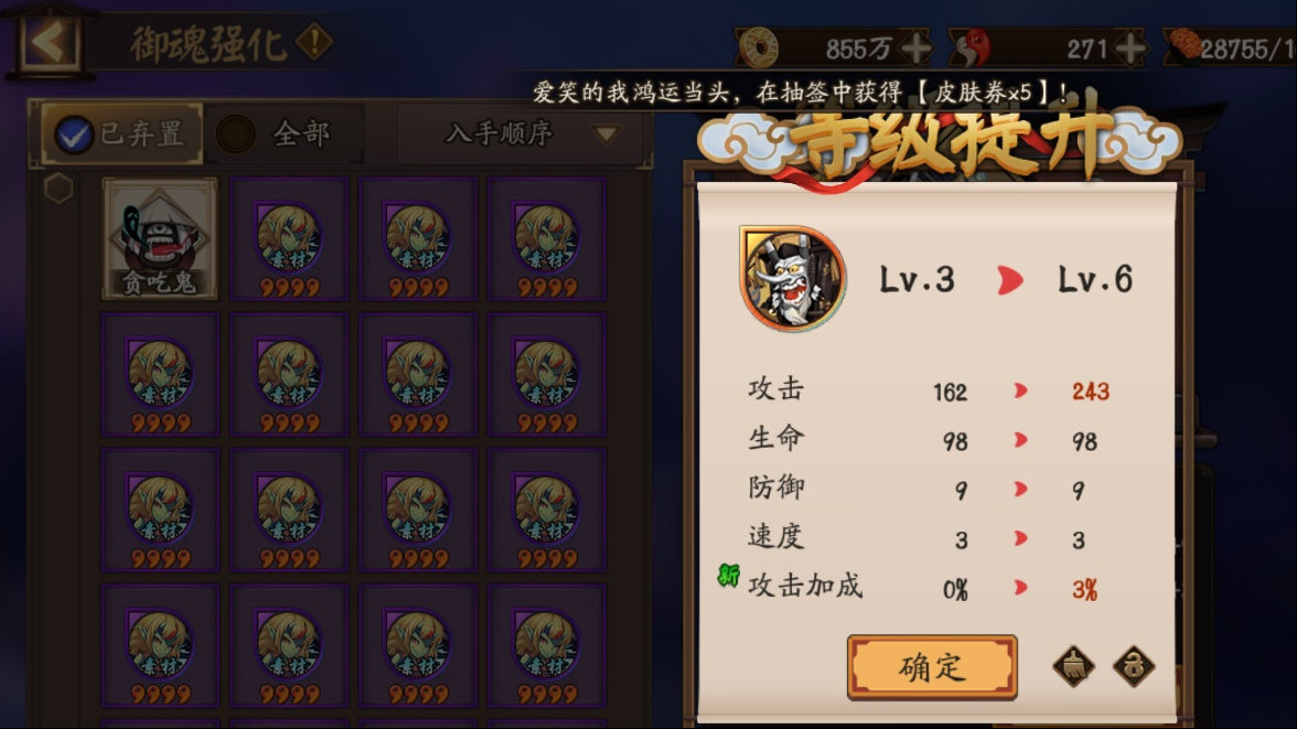 陰陽師：賭御魂的最佳時機已到？密魂屋開啟免費刷新