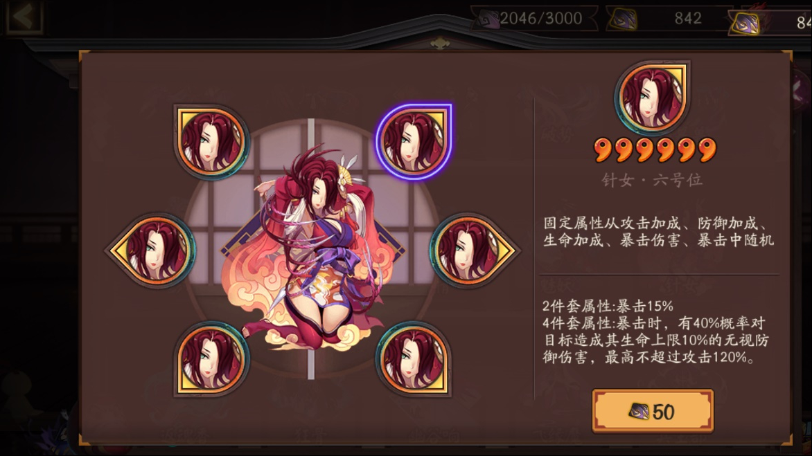 陰陽師：賭御魂的最佳時機已到？密魂屋開啟免費刷新
