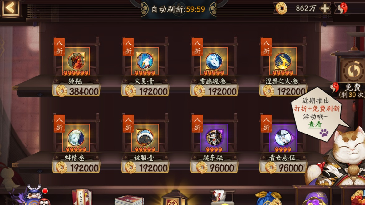 陰陽師：賭御魂的最佳時機已到？密魂屋開啟免費刷新
